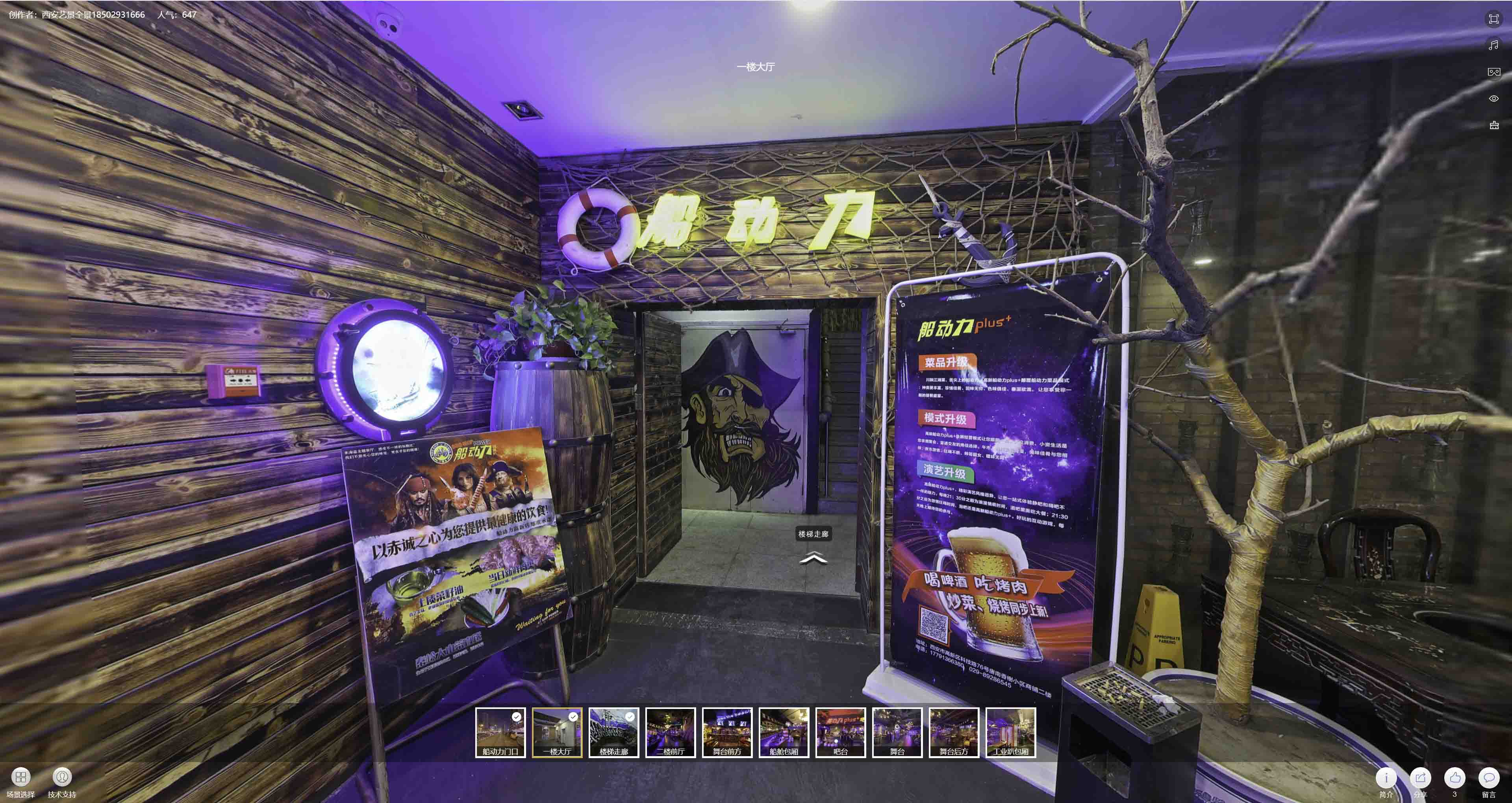 崇信VR全景拍摄与虚拟现实技术：区别、联系及其在各行业的应用前景